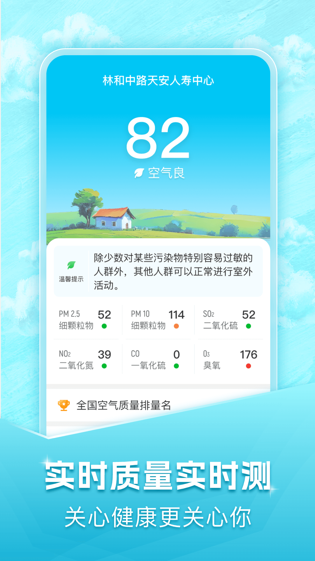 40日天气预报