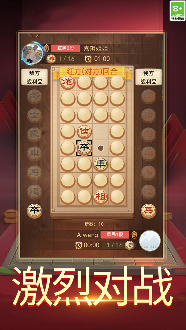 暗棋大作战