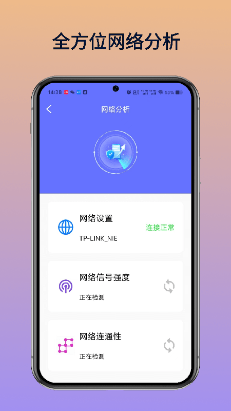 WiFi万维钥匙