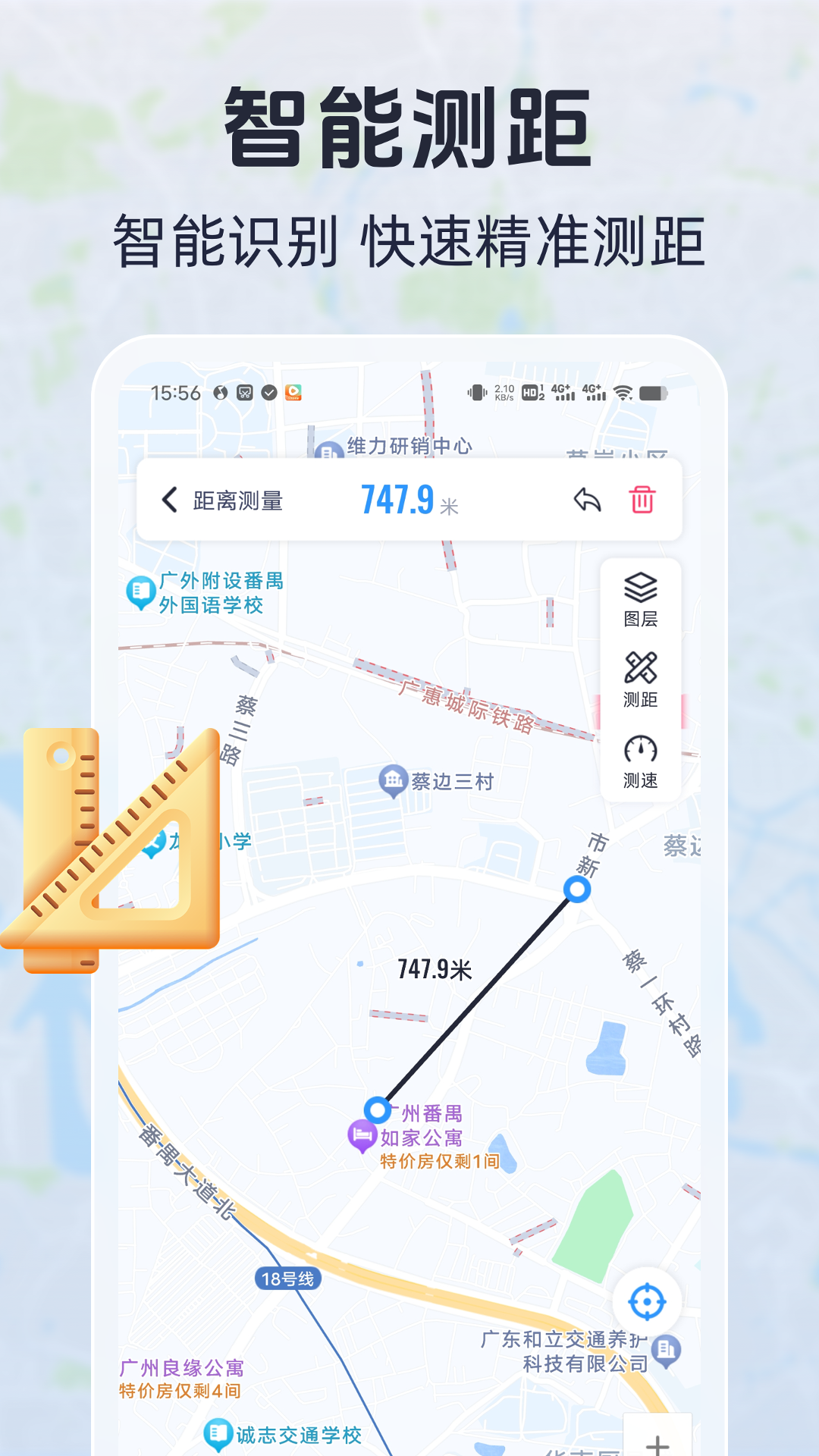 移动定位导航