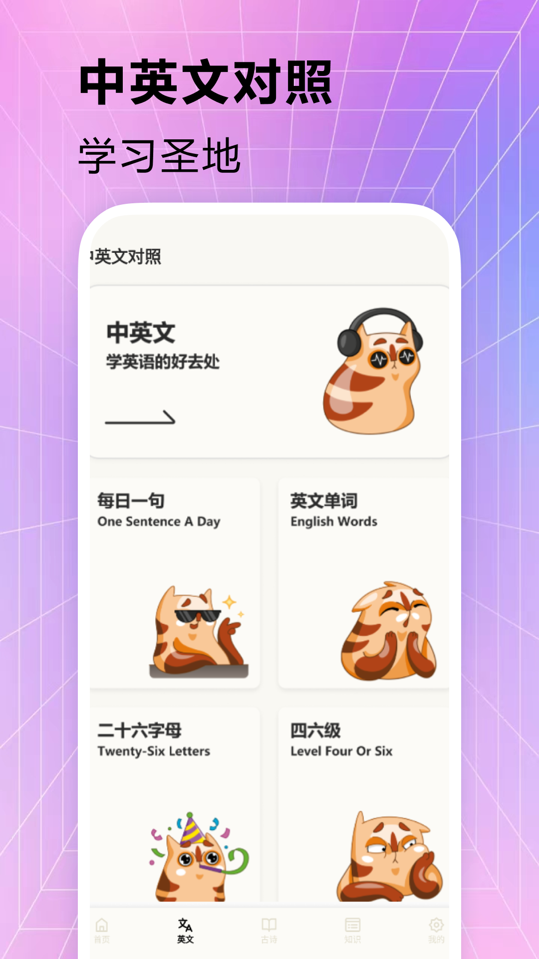拍照识字