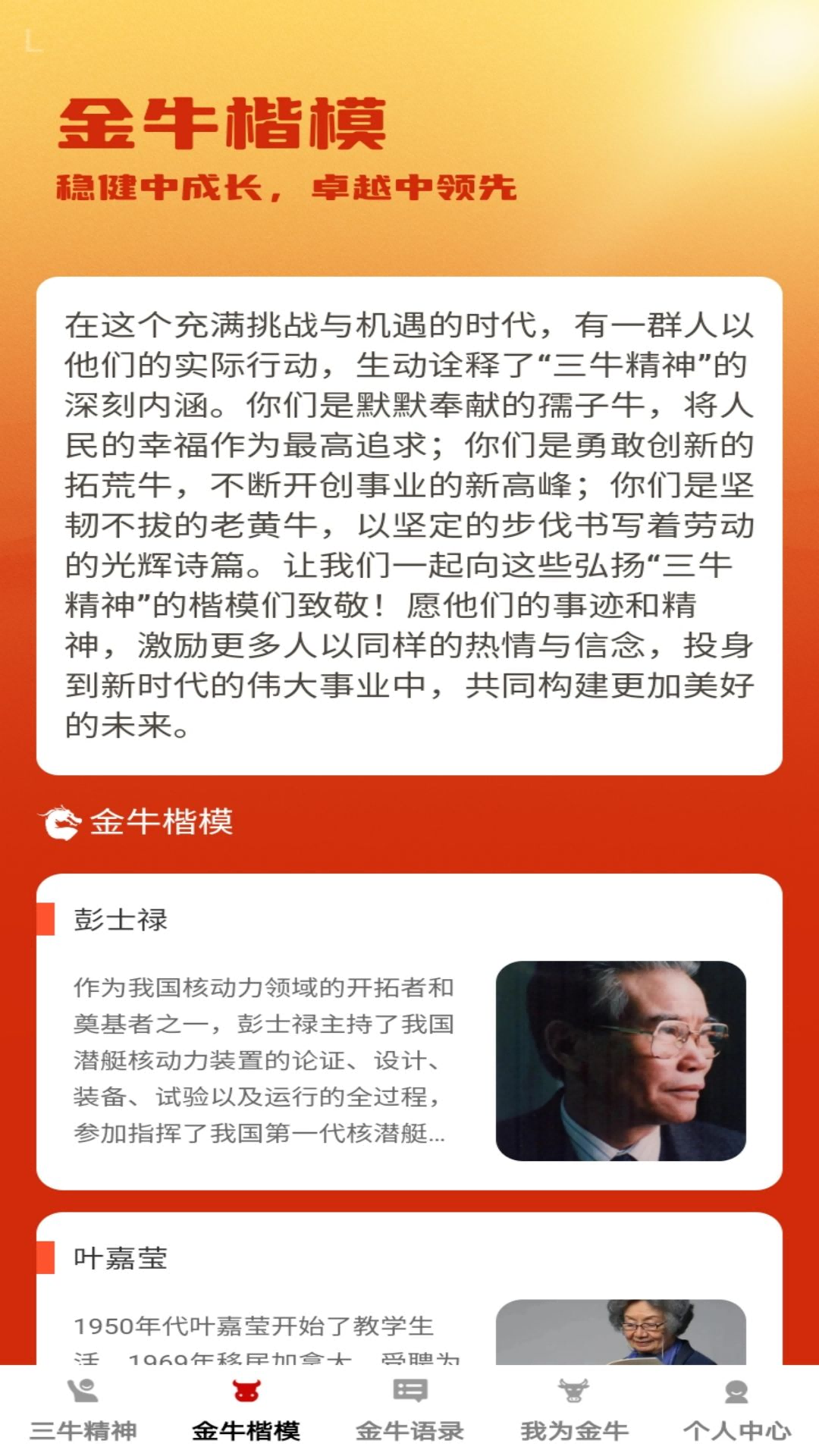 金牛冲冲