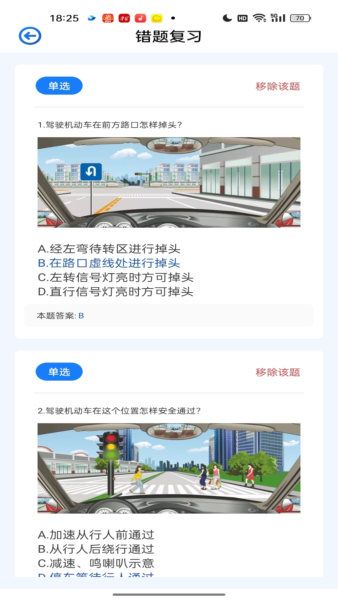 车车搜题
