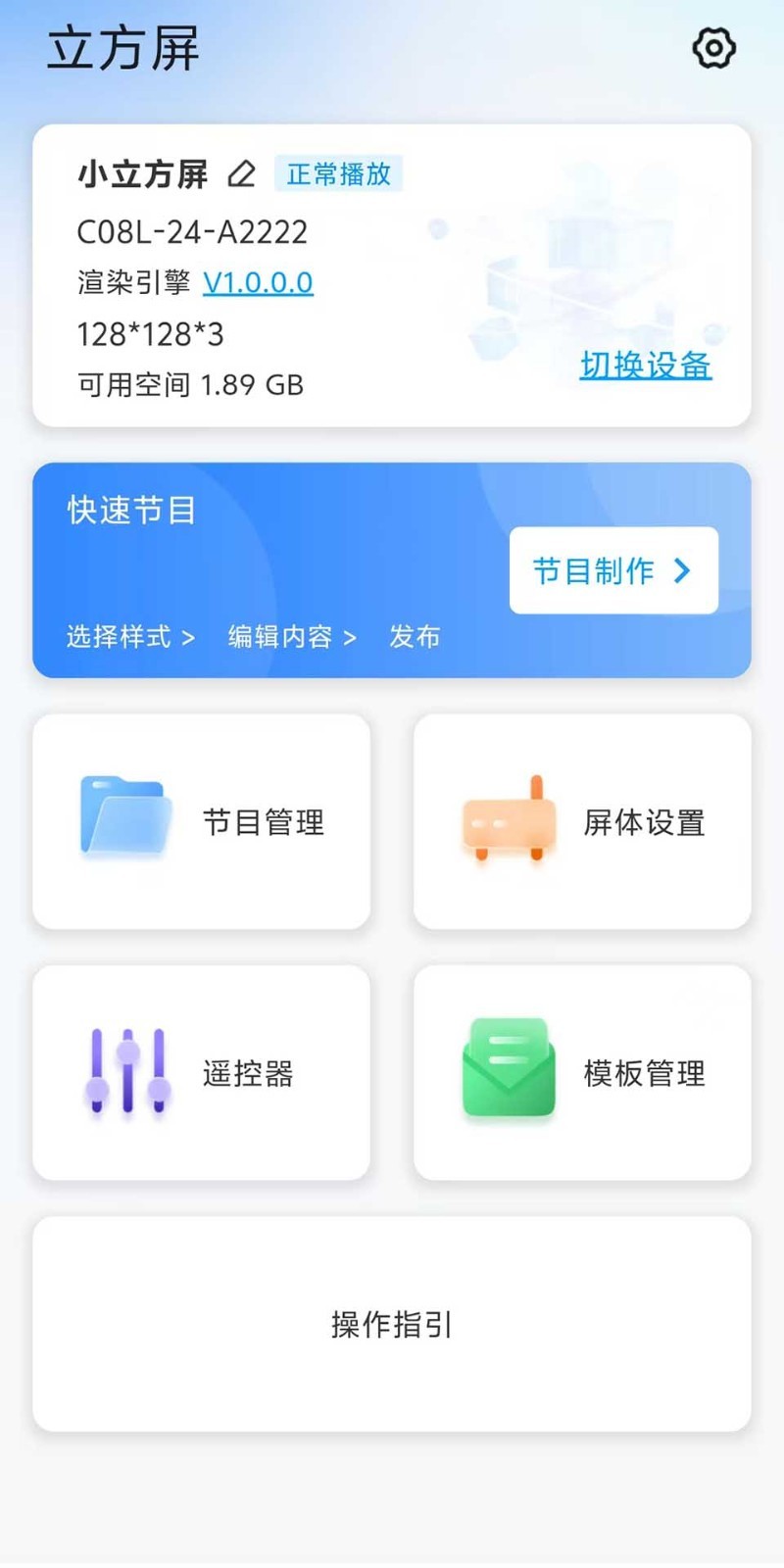 立方屏