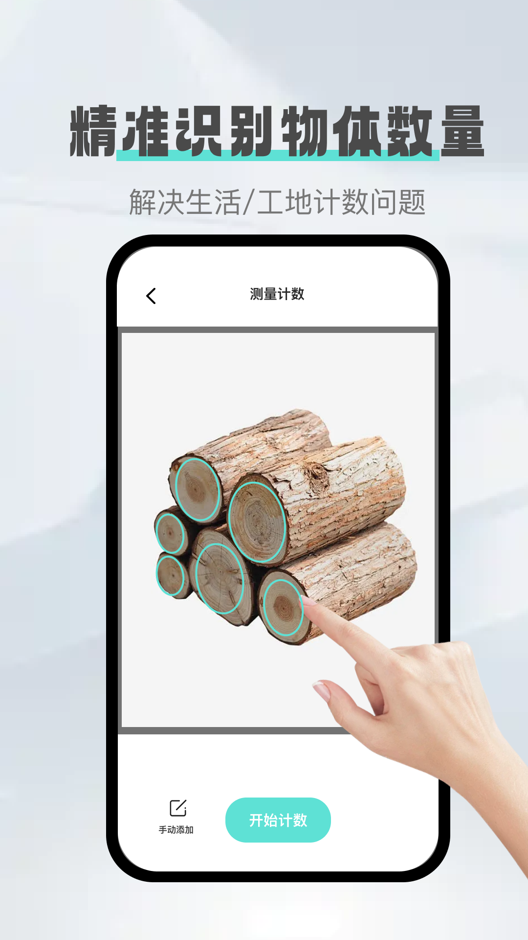 照片转文字