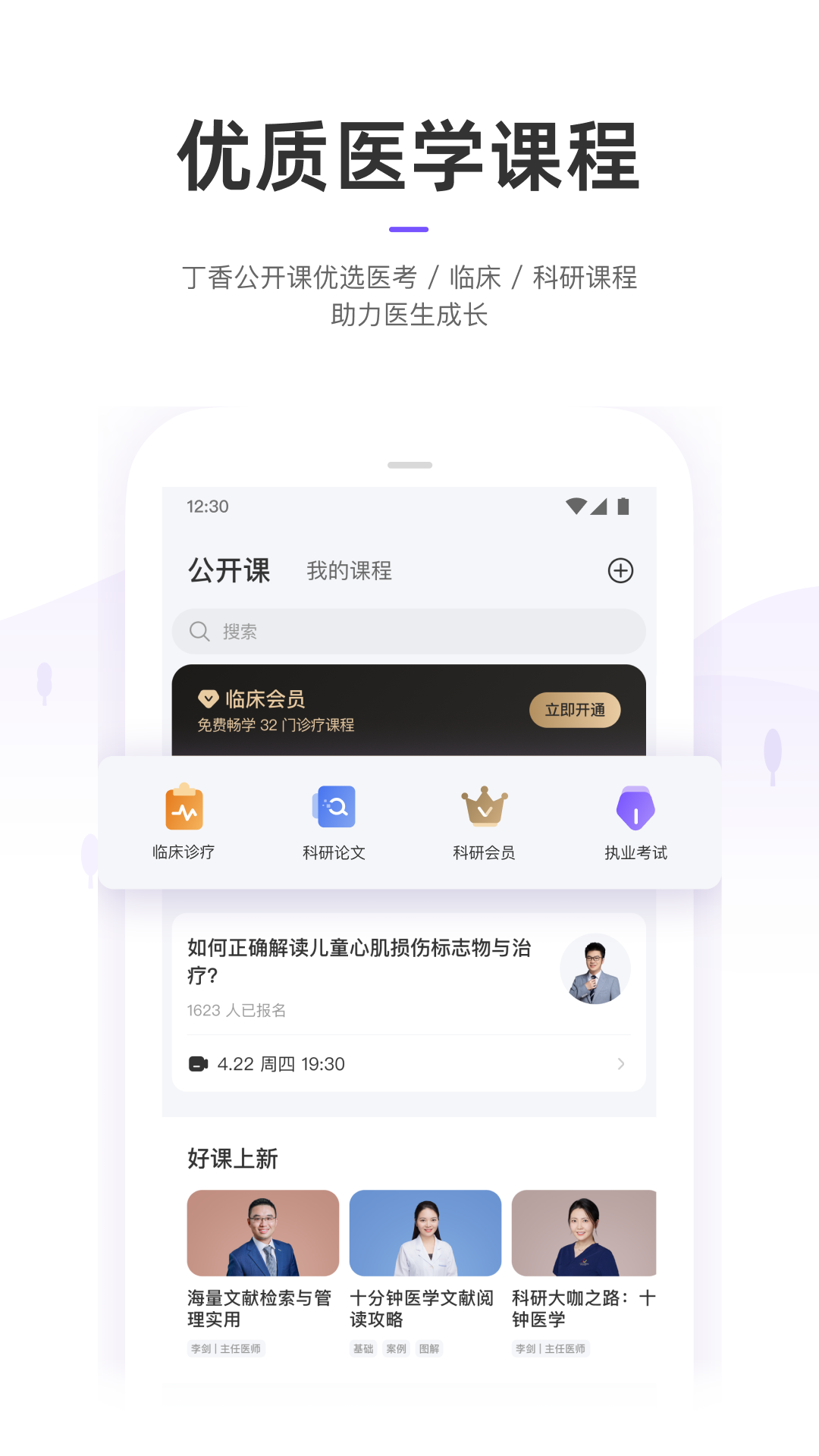 丁香园