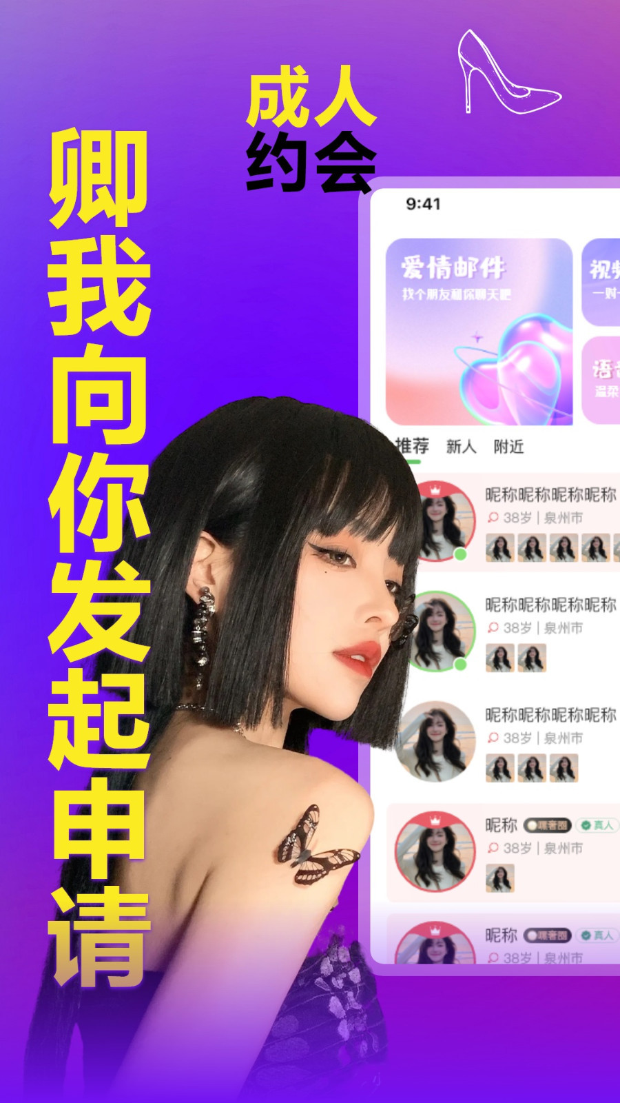 卿我视频语音交友